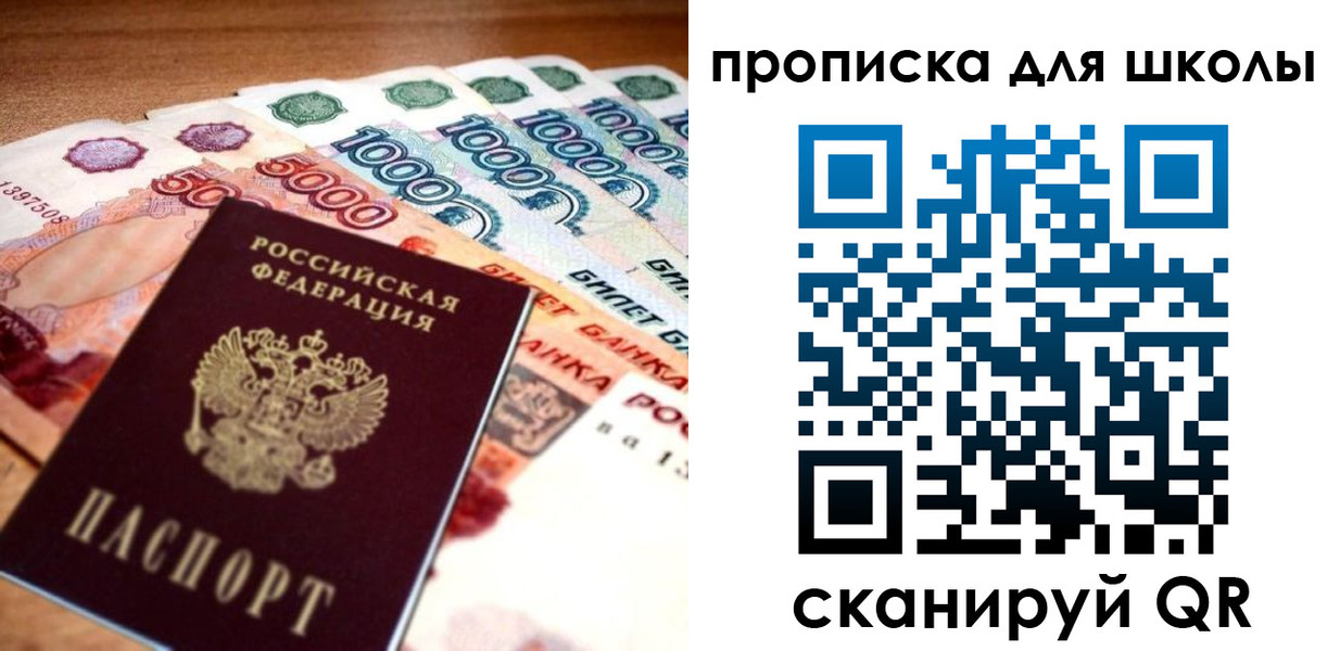 прописка для военкомата в Котласе