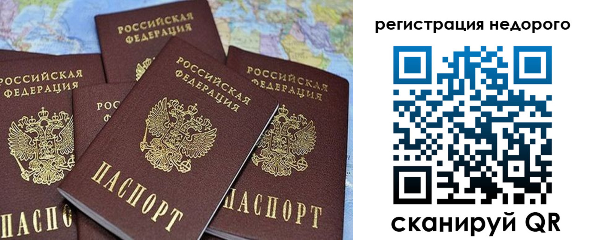 регистрация для школы в Котласе