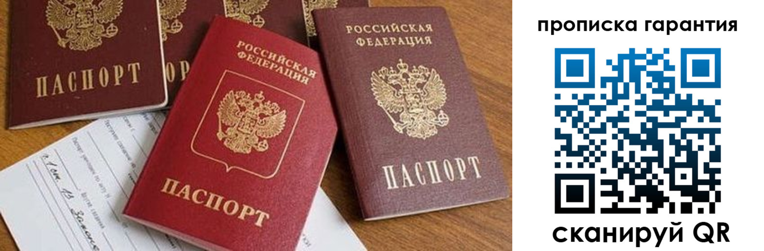временная регистрация для школы в Котласе