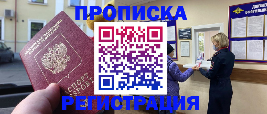 найти адрес прописки в Котласе
