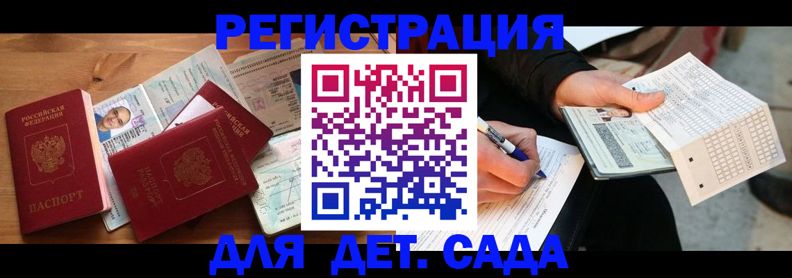 временная регистрация в квартире в Котласе
