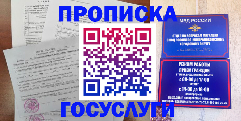 временная регистрация для всех в Котласе