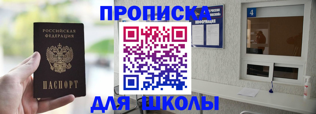 временная регистрация недорого в Котласе