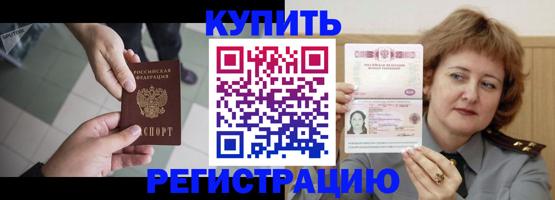 временная регистрация в квартире в Котласе