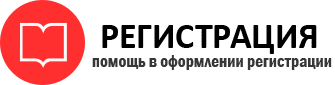 прописка в Котласе id545603